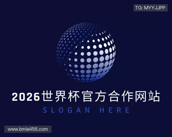 了解2026世界杯官方合作网站